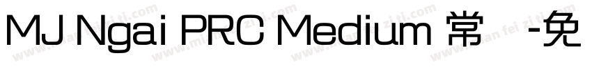 MJ Ngai PRC Medium 常规字体转换